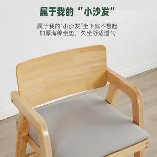 實木兒童可調節升降學習椅學生寫字書桌椅I家用靠背凳子寶寶餐椅
