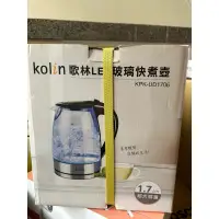 在飛比找蝦皮購物優惠-Kolin 歌林 1.7LLED玻璃快煮壺KPK-UD170