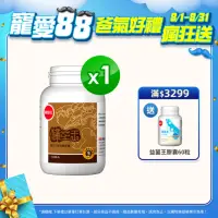 在飛比找momo購物網優惠-【葡萄王】樟芝王菌絲體膠囊 x1瓶 共100粒(樟芝多醣9%