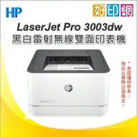 在飛比找蝦皮購物優惠-【好印網+附保固發票】HP LaserJet Pro 300