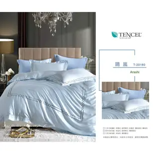 40素色藍色刺繡天絲6x6.2加大雙人4件式床包組TENCEL天絲40支床組寢具組