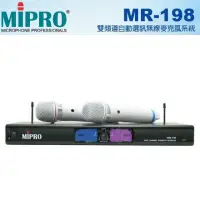 在飛比找momo購物網優惠-【MIPRO】小白雙頻道無線麥克風組(MR-198)