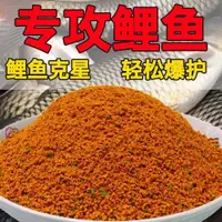 在飛比找ETMall東森購物網優惠-.主攻鯉魚餌料黑坑魚餌鯉魚專用打窩餌料窩料野釣小黃面配方垂釣