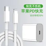 （兩條起拍）熱銷 蘋果 數據線蘋果18W數據線快充PD充電器頭IPHONE11PRO/I8/6S手機6/7PLUS加長X