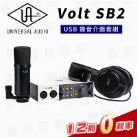在飛比找Yahoo!奇摩拍賣優惠-【金聲樂器】Universal Audio Volt SB2