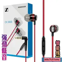 在飛比找蝦皮購物優惠-【蝦皮熱銷】SENNHEISER/森海塞爾 CX300S入耳