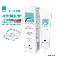 在飛比找PChome24h購物優惠-【美納里尼】SEBCLAIR施必麗乳膏30ml×1入