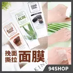 現貨 熱銷 韓國 JIGOTT 挽面撕拉面膜 180ML 挽臉 泥膜保濕水潤嫩膚提亮臉部保養清潔男女春夏秋冬學生平價