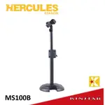 HERCULES MS 100B MS-100B 圓盤桌上型 麥克風架 【金聲樂器】