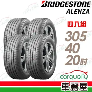 【BRIDGESTONE 普利司通】輪胎 ALENZA-3054020吋 XL 美國_四入組_305/40/20(車麗屋)