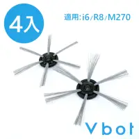 在飛比找momo購物網優惠-【Vbot】迷你型掃地機專用刷頭(4入)