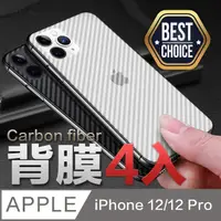 在飛比找PChome24h購物優惠-iPhone 12【6.1吋】類碳纖維背貼 ◣4片入-超值首