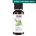 NOW FOODS 茶樹精油 30ML