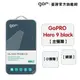 【GOR保護貼】GoPro Hero 9 black 9H鋼化玻璃保護貼 全透明相機保護貼 公司貨