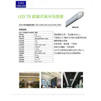 在飛比找蝦皮購物優惠-【HIBEAM】LED燈管 塑鋁 符合CNS 4呎 2呎 /