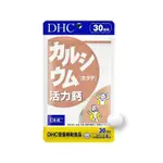 DHC 活力鈣 30日份( 120粒)