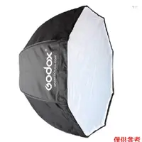 在飛比找蝦皮商城優惠-YOT Godox 便攜式八角形柔光箱 80 公分/31.5