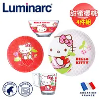 在飛比找ETMall東森購物網優惠-【法國Luminarc樂美雅】HelloKitty甜蜜櫻桃4