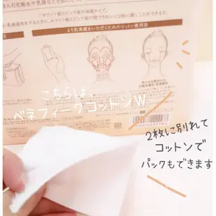 【日本直送】SHISEIDO資生堂 BENEFIQUE 碧麗妃 妍植美肌化粧棉（粉色）/雙效柔膚化粧棉（綠色）180片