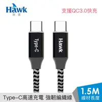 在飛比找momo購物網優惠-【Hawk 浩客】Hawk PD 60W Type-C 充電