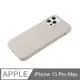 【液態矽膠殼】iPhone 13 Pro Max 手機殼 i13 Pro Max 保護殼 矽膠 軟殼 (岩石灰)