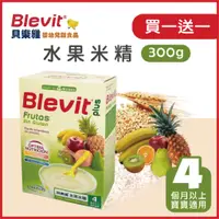 在飛比找蝦皮購物優惠-"買一送一" 貝康生技 Blevit貝樂維副食品 水果米精3