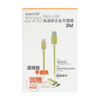 在飛比找蝦皮商城優惠-(福利品) Kworld 廣寰 Z2310 QC2.0超速充