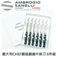 在飛比找momo購物網優惠-【SANELLI 山里尼】CHEF 鍛造鋸齒牛排刀11CM 