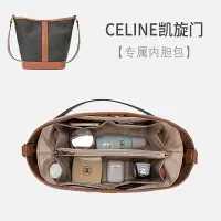 在飛比找樂天市場購物網優惠-適用celine凱旋門水桶包內膽瑟琳內襯收納整理賽琳包中包內