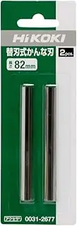 HiKOKI 0031-2677 Replacement Blade for Portable Planers, 3.2 inches (82 mm), Pack of 2, for P14DSL, P18DSL, P20(SC), P20SF(SC), P20D