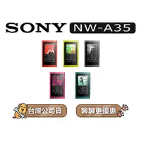 在飛比找蝦皮商城優惠-【可議】 SONY NW-A35 16G Walkman 數