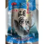 【勝傑水產】去刺虱目魚肚*50片組(160G/片)(8KG/組)