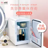 在飛比找momo購物網優惠-【Ms.elec 米嬉樂】迷你美容小冰箱 UC-001(保養