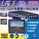【CHICHIAU】LIMIX LR1 720P HD低照度高畫質行車記錄器