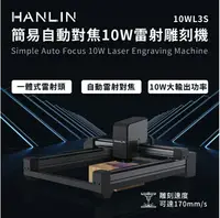 在飛比找樂天市場購物網優惠-【享4%點數】【涉谷數位】10WL3S 簡易自動對焦10W雷