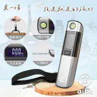 在飛比找博客來優惠-aibo 鋁合金多功能電子行李秤 (內置捲尺/水平儀)