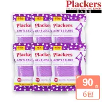 在飛比找momo購物網優惠-【美國Plackers】柔滑扁線牙線棒(90支裝x6包)