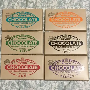 【BB日本代購】預購 ROYCE Chocolate Bar 萊姆 牛奶 杏仁果 奶油 黑巧 白巧 杏仁黑巧 巧克力磚