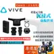 hTC宏達電 VIVE PRO / VIVE COSMOS 通用無線模組 VR設備/虛擬實境/Meta/元宇宙/原價屋