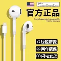 在飛比找蝦皮購物優惠-台灣發貨 蘋果13耳機 線控耳機 iPhone12/6/7P