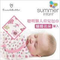 在飛比找Yahoo!奇摩拍賣優惠-✿蟲寶寶✿【美國 Summer 】聰明懶人育兒包巾 / 新生