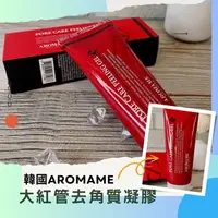 在飛比找樂天市場購物網優惠-韓國 AROMAME 大紅管 去角質凝膠(100ml) (有