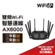 Mercusys水星網路 MR90X AX6000 wifi分享器 2.5G連接埠 雙頻無線網路 Gigabit 路由器