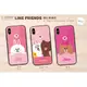 GARMMA LINE FRIENDS iPhone XR 6.1吋 鋼化玻璃 造型殼