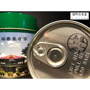 🔆 行政院退輔會【 福壽山農場 】－ 福壽長春茶 ✨