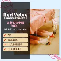 在飛比找Yahoo!奇摩拍賣優惠-全館免運 正版 red velvet專輯 Russian R