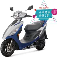 在飛比找e-Payless百利市購物中心優惠-【SUZUKI 台鈴機車】2022年 NEW NEX 125