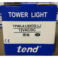 在飛比找蝦皮購物優惠-【原廠保固】天得 TEND TPWL4-L92OG 積層式警