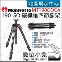 在飛比找蝦皮購物優惠-數位小兔【 Manfrotto 曼富圖 190 GO 碳纖維