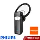 PHILIPS 飛利浦 單聲道藍牙耳筒SHB1200 現貨 蝦皮直送